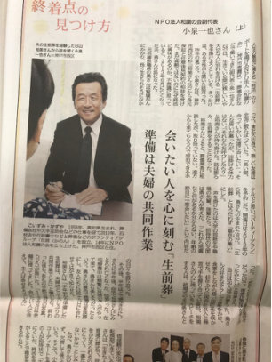 神戸新聞から墓じまいや永代供養についての取材を受けました.